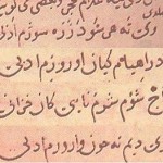 زبان آذری باستان کتاب سفینه تبریز